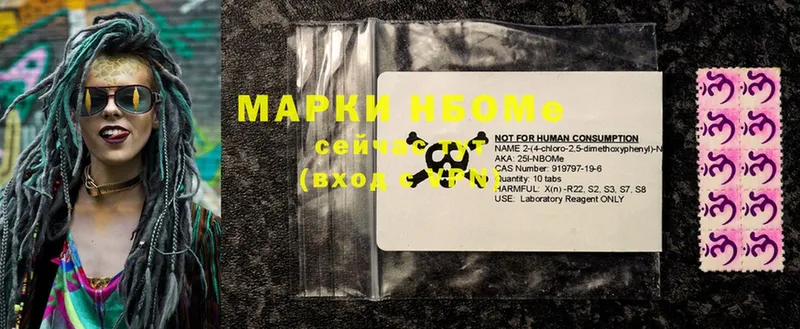 Марки 25I-NBOMe 1,5мг  это формула  Чаплыгин 